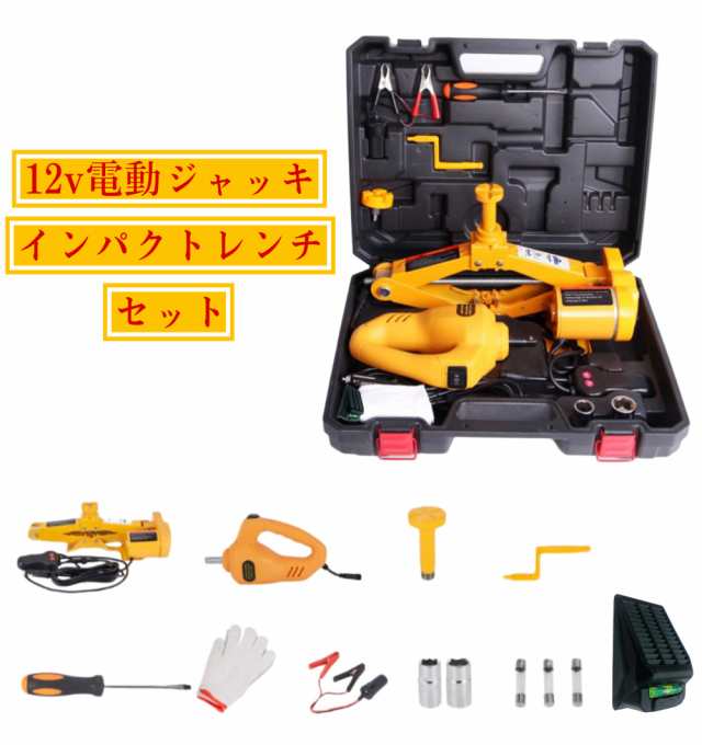 電動ジャッキレンチ 耐荷重3t 3000kg 電動パンタグラフジャッキ 3t DC12V 専用ケース付 ジャッキ カージャッキ インパクトレンチ  ジャッの通販はau PAY マーケット 三方良しＷＣＰショップ au PAY マーケット－通販サイト