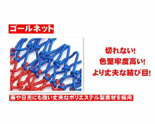 5段階高さ調節 220〜275cm バスケットゴール ミニバス ミニバスケットボール 練習用 バスケットボール バスケット ゴールネット  屋外の通販はau PAY マーケット 三方良しＷＣＰショップ au PAY マーケット－通販サイト