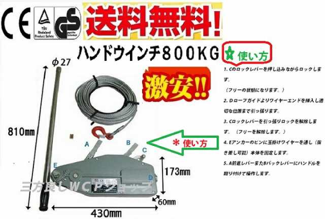 三方良し 大人気 新型 ハンドウインチ800kg (フック付)万能携帯ウインチ 手動ウインチ レバーホイスト チルホール800kg ワイヤー - 1