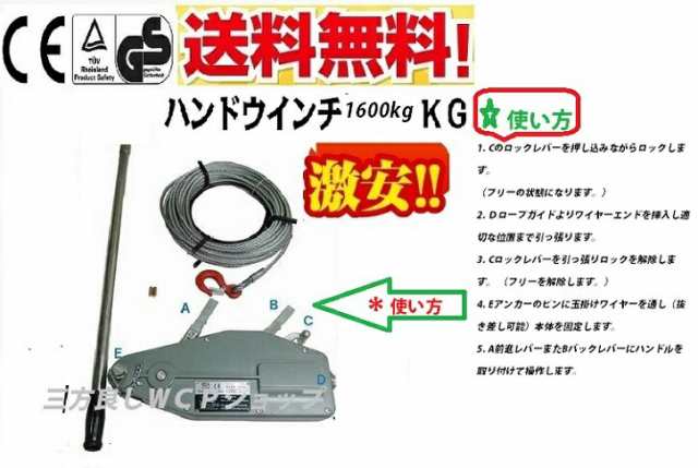 三方良し新型 ハンドウインチ3200kg (フック付) ワイヤーロープ20ｍ付 万能携帯ウインチ 手動ウインチ レバーホイスト チルホール3  :20240101110519-00348:TRstore - 通販 - Yahoo!ショッピング -  電動工具（shrijagannathmandirdelhi.in）