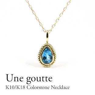 ネックレス レディース 18金 ブルートパーズ シンプル 18K