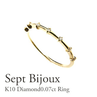指輪 レディース アクセサリー 10金 ダイヤモンド0.07ct  ホワイトゴールド ピンクゴールド イエローゴールド 7石 重ね付け プレゼント ギフト シンプル セブンスター 15,400円