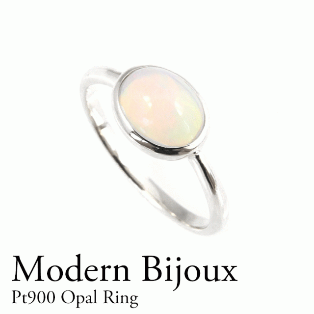 指輪 レディース アクセサリー 10金プラチナ  オパール オーバル カボションカット オパールリング ふせ込み 10月誕生石 ぷっくり シンプル 1粒 クリスマス ギフト