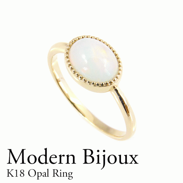 指輪 レディース アクセサリー 18金 オパール オーバル カボションカット オパールリング ミル打ち 10月誕生石 ぷっくり シンプル 1粒  の通販は