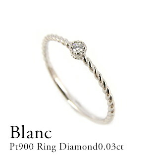 指輪 レディース アクセサリー プラチナ900  ダイヤモンド0.03ct 華奢 細身 重ねづけ ツイスト王冠 ミル打ち ギフト シンプル 普段使い の通販は