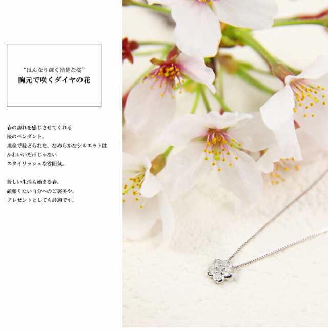 ネックレス レディース アクセサリー 10金 0.10ct ダイヤモンド 5石 桜 ...