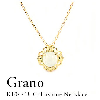 ネックレス レディース アクセサリー 18金  アクアマリン カーネリアン ラピス ガーネット カルセドニー クリソプレーズ お花 フラワー 可愛い アンティーク ミル打ち  ギフト プレゼントの通販は