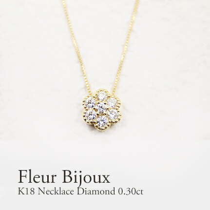 指輪 レディース アクセサリー 18金 ダイヤモンド0.3ct  ホワイトゴールド ピンクゴールド イエローゴールド 7石 花 ミルウチ 可愛い【送料無料】の通販は