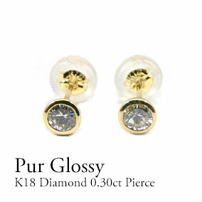 ピアス レディース アクセサリー 18金　ピアス　ダイヤモンド0.30ct フクリン留め ギフト プレゼント シンプル　ホワイトゴールド・ピンクゴールド・イエローゴールドの通販は