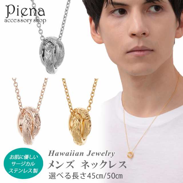 ネックレス メンズ ペア サージカルステンレス製 ハワイアンジュエリー ハワジュ リング ２連 小さめ ダブルリング プルメリア 花 スクロールの通販は