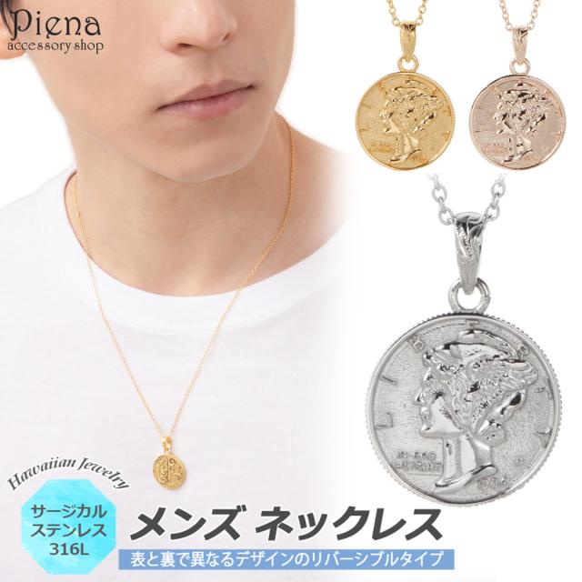 ハワイアンジュエリー ネックレス メンズ 男性用 サージカルステンレス316L リバーシブル コイン プルメリア 花 波 金属アレルギー対応の通販は