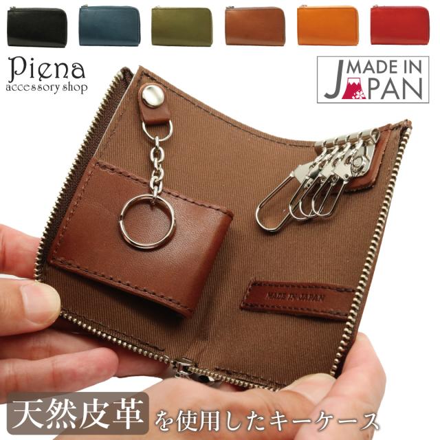 キーケース レディース メンズ 天然皮革 ぬめ革 本革 レザー フルベジタブル タンニングレザー 収納 スリム 鍵 カギ L字ファスナー 無地 シンプルの通販は 7,150円