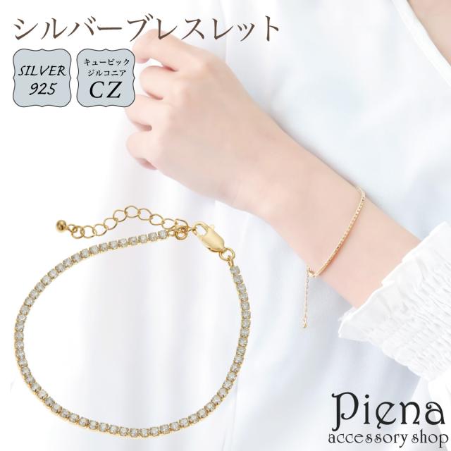 キュービックジルコニアとシルバー925のブレスレット　レディース　ゴールド ブレスレット レディース シルバー925 キュービックジルコニア