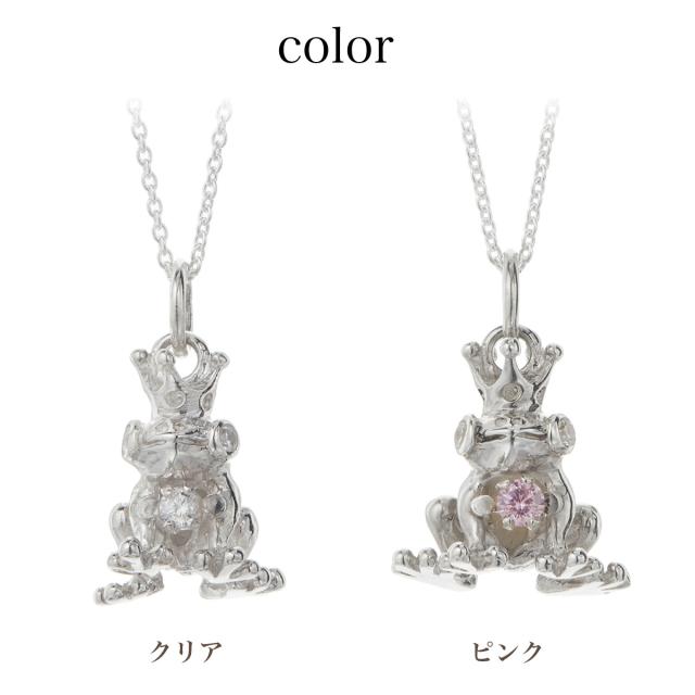 ネックレス ペンダント レディース メンズ シルバー925 キュービックジルコニア カエル 蛙 王冠 個性的 ユニーク 金属アレルギー対応の通販は