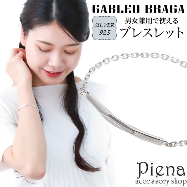 ブレスレット レディース メンズ シルバー925 プレート 艶 アズキチェーン 小豆 シンプル 上品 お揃い ペアにも 金属アレルギー対応