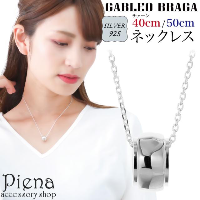 ネックレス ペンダント レディース メンズ シルバー925 リング 幅広 ワイド シンプル ツヤ 艶 アズキチェーン 小豆 上品 お揃い ペアにもの通販は