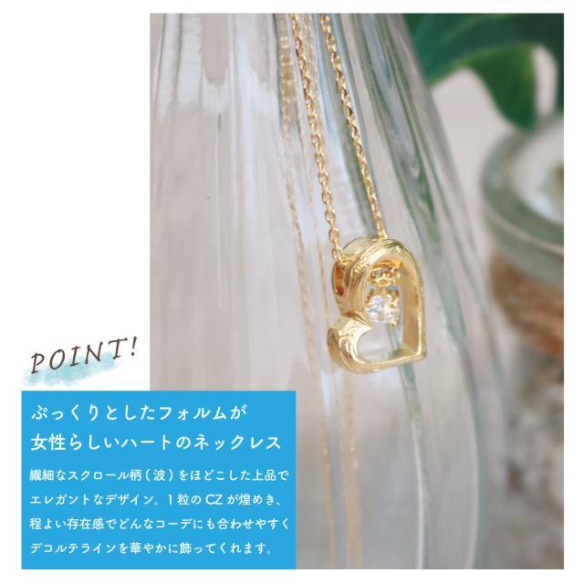 ペンダント ネックレス レディース サージカルステンレス316L ハワイアンジュエリー ハワジュ オープンハート プルメリア 花 スクロール 波 ワンストーン お肌に優しい 金属アレルギー対応 金アレ 誕生日 記念日 プレゼント ギフト 送料無料の通販は