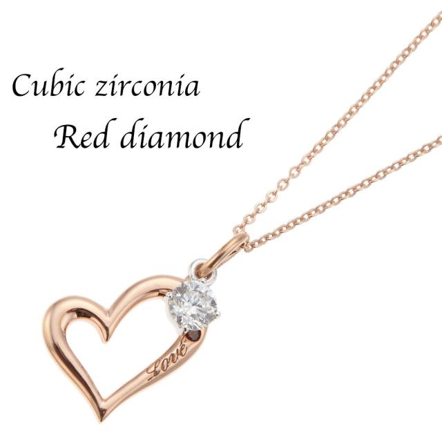 ネックレス レディース レッドダイヤモンド オープンハート キュービックジルコニア シルバー925製 ピンクゴールド 大人かわいい プレゼント用にも 送料無料 秋冬 大人気の通販は