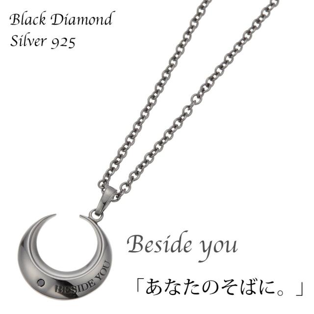 ネックレス メンズ 1粒ブラックダイアモンドの三日月 シルバー925製 ハーフムーン シンプル カジュアル シルバーアクセサリー プレゼント用にも ギフト 送料無料英語筆記体刻印無料  秋冬 大人気の通販は