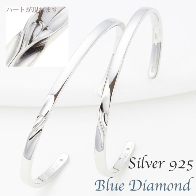 ペアバングル ブルーダイアモンド シルバー925製 メタル ツイスト 捻り ねじり スクリュー レディース メンズ セット お揃い シンプル シルバーアクセ 箱 袋付き ボックス ラッピング 送料無料英語筆記体刻印無料  秋冬 大人気の通販は 45,760円