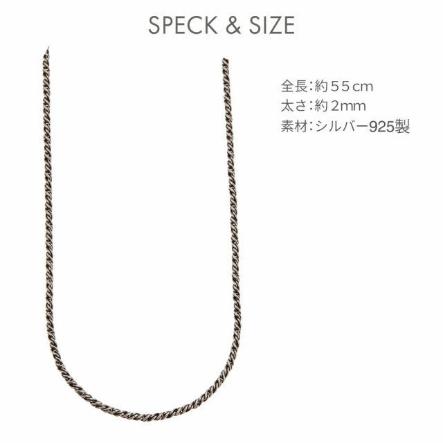 アクセサリーショップピエナシルバー925 チェーンのみ ロープ 太さ2mm