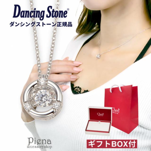 ネックレス レディース シルバー925製 シルバー シルバーネックレス ダンシングストーン スーパーキュービックジルコニア リングモチーフ 小ぶり 小さめ 華奢 可愛い 専用ギフトボックス プレゼント ギフト 送料無料 秋冬 大人気の通販は
