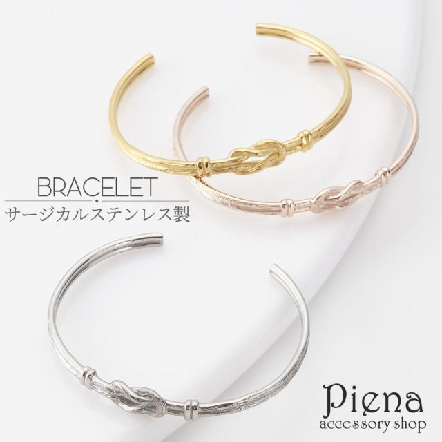 バングル ブレスレット レディース メンズ 兼用 ユニセックス サージカル ステンレス つやあり 彫刻 結び ハワイアンジュエリー シルバー ゴールド ピンクゴールド 細め 肌に優しい 安心 腕周り 160mm 160ミリ 送料無料 秋冬 大人気 最短当日発送