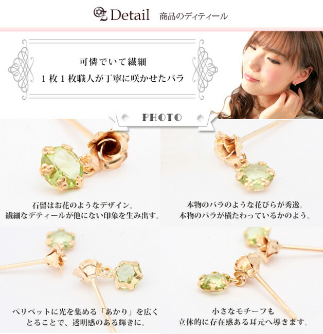 me on... ピアス レディース K10イエローゴールド ペリドット 太陽の石 光を集める1枚1枚繊細な薔薇モチーフ ドロップ 8月誕生石 送料無料 プレゼント 秋冬 大人気_4