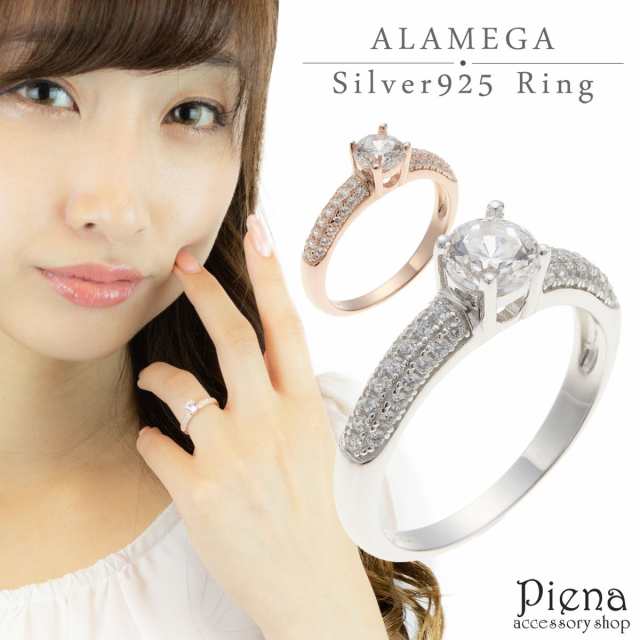 ALAMEGA アラメガ リング レディース シルバー925 キュービック