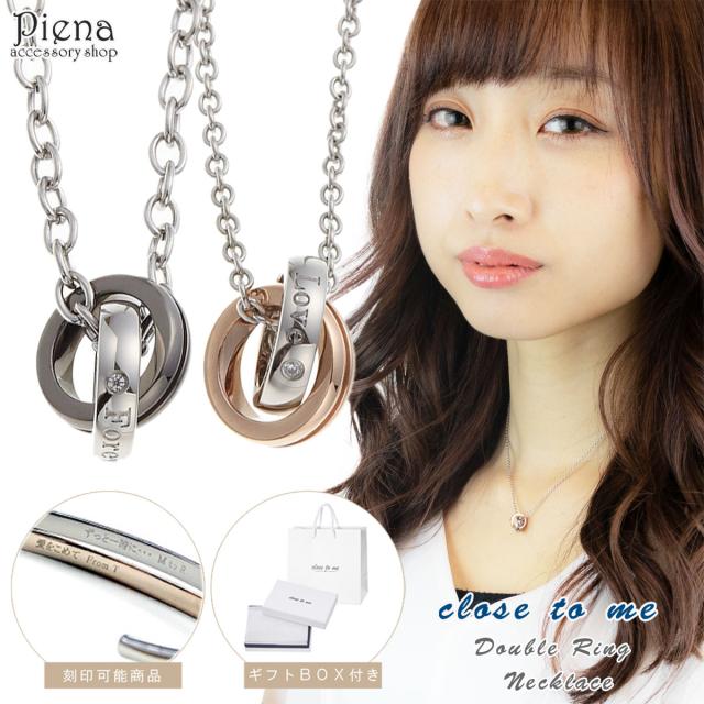 ペアネックレス レディース メンズ サージカルステンレス 金属アレルギー対応 安心 Close to me ダブルリング 愛のメッセージ アジャスター お揃い カッコいい 可愛い カジュアル フォーマル お肌に優しい 記念日 誕生日 プレゼント 筆記体文字刻印無料 送料無料の通販は 16,474円