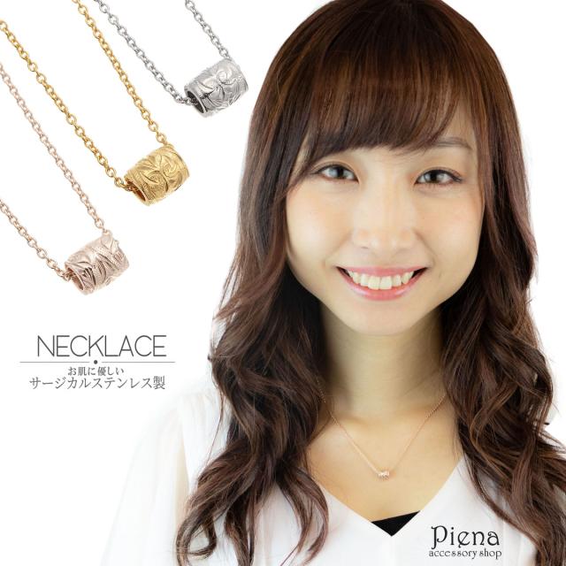 ネックレス レディース メンズ ユニセックス 樽 バレル 波 スクロール マイレ お守り 成就 ハワイアンジュエリー ハワジュ サージカルステンレス お肌に優しい 荒れにくい 金属アレルギー対応 誕生日 プレゼント ギフト ラッピング対応の通販は