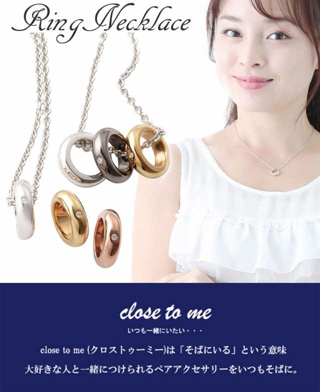 ネックレス メンズ レディース シルバー925 ダイヤモンド リング 3連 close to me 銀製品 小ぶり 小さめ シンプル 綺麗 おしゃれ  上品 カの通販はau PAY マーケット - アミアンジェス | au PAY マーケット－通販サイト