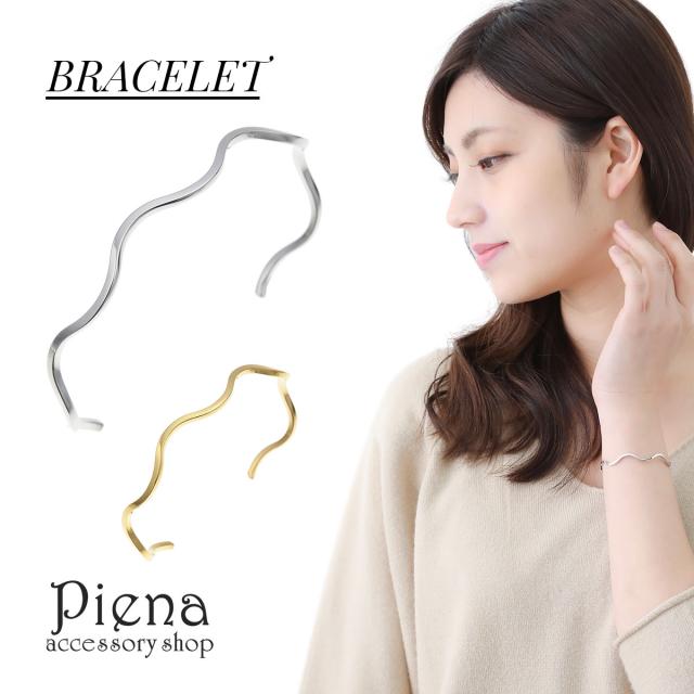 バングル ブレスレット レディース サージカルステンレス製 シンプル ウェーブ ツイスト ライン 波型 ペアブレス 上品 華奢 お肌に優しい 金属アレルギー対応 低アレルギー お揃い 記念日 プレゼント ギフト 送料無料の通販は 7,150円