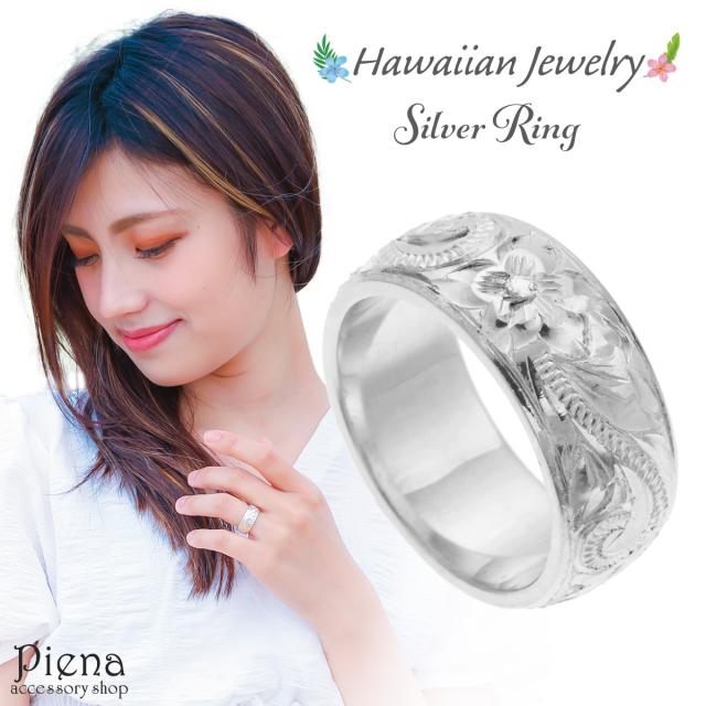 リング レディース メンズ シルバー925 ハワイアンジュエリー ハワジュ 幅広 プルメリア 花 波 スクロール 葉 マイレ シンプル 太め 夏 海 キレイ 華やか ペア お揃い 誕生日 記念日 プレゼント ギフト 送料無料 14,278円