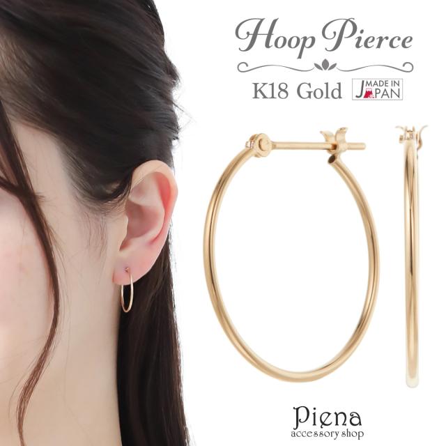 ピアス レディース 日本製 K18 18金 ゴールド フープピアス ビッグ