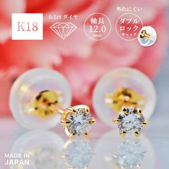 Leave新品 天然 ダイヤモンド 0.698ct ピアス 一粒 k18ソーティング