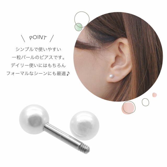 1204☆パール ボディピアス ストレートバーベル 18G 20G - アクセサリー