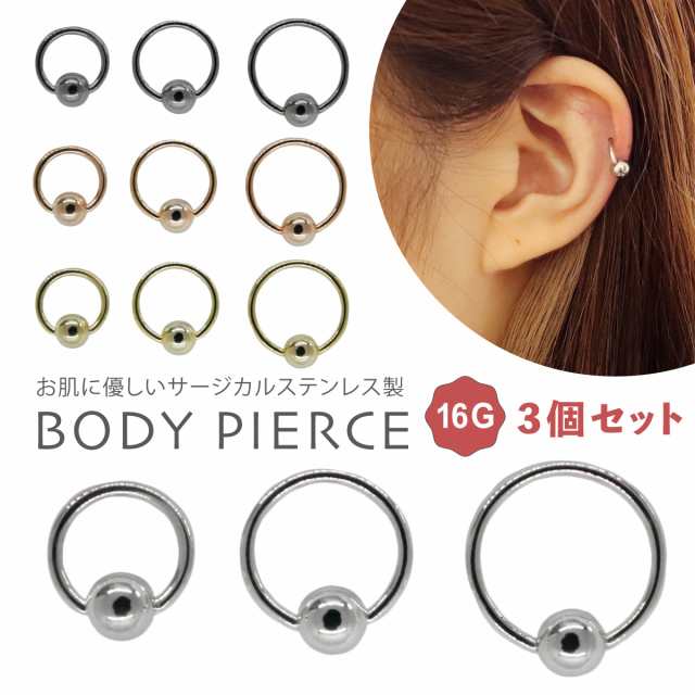 ボディピアス レディース メンズ サージカルステンレス製 16G キャプティブビーズリング 3個セット 丸玉 ボール フープピアス 付け替え の通販はau PAY マーケット - アミアンジェス ボディピアス レディース メンズ サージカルステンレス製 16G キャプティブビーズリング 3個セット 丸玉 ボール フープピアス 付け替え の通販はau PAY マーケット - アミアンジェス