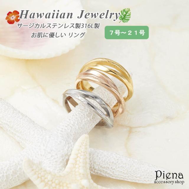 リング レディース メンズ クロス ハワイアンジュエリー ハワジュ サージカルステンレス316L 2連風 ユニセックス 男女兼用 おしゃれ 美しい クール スタイリッシュ カジュアル シンプル デイリー パーティー 誕生日 記念日 バースデー プレゼント メール便送料無料の通販は