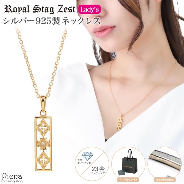 ネックレス レディース シルバー925製 ダイヤモンド K23コーティング Royal Stag Zest 彫刻 刻印 プレート フレーム クロス 十字架 1粒 ゴールド シンプル お揃い ペアにも 恋人 彼女 おしゃれ 記念日 誕生日 プレゼント ギフト 送料無料の通販は