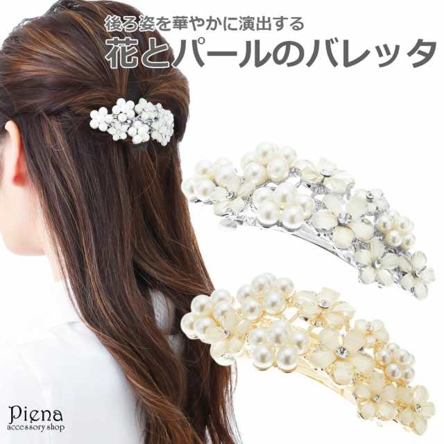 ヘアアクセサリー レディース バレッタ パール ラインストーン 花 ...