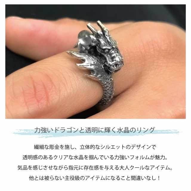 リング レディース メンズ シルバー925 水晶 クリスタル ドラゴン 龍 風水 厄除け 魔除け 幅広 ワイド 大ぶり ごつめ 存在感 ユニーク おの通販はau PAY マーケット - アミアンジェス リング レディース メンズ シルバー925 水晶 クリスタル ドラゴン 龍 風水 厄除け 魔除け 幅広 ワイド 大ぶり ごつめ 存在感 ユニーク おの通販はau PAY マーケット - アミアンジェス