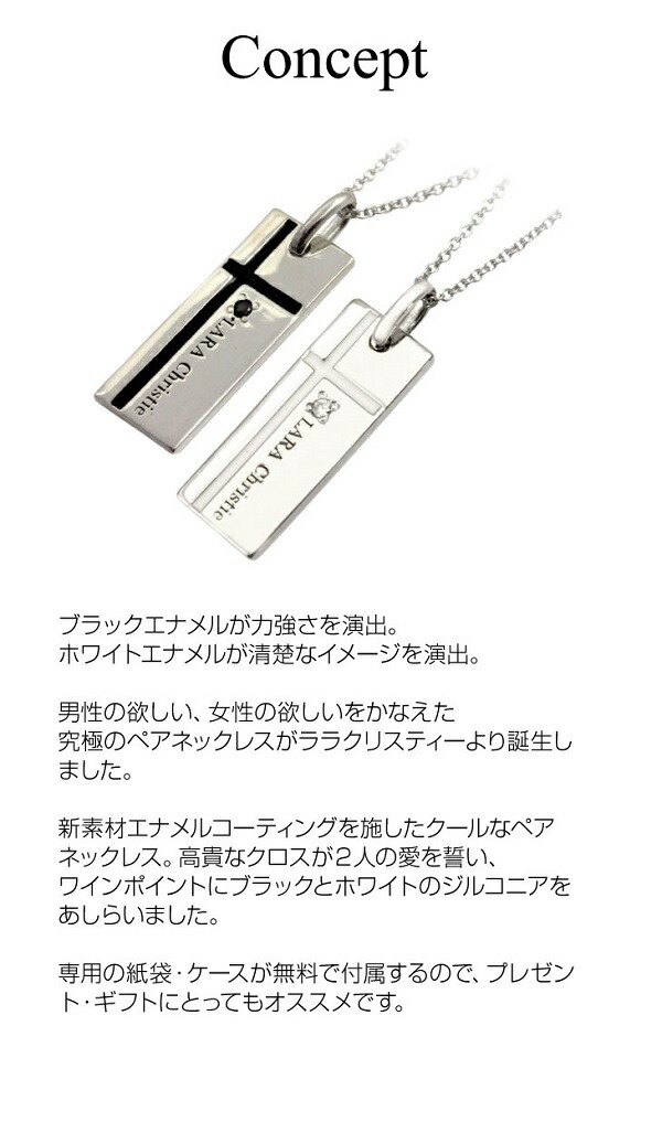 ペアネックレス メンズ レディース 送料無料 ララクリスティー ノーブル クロス LARA Christie シルバー925 プラチナ仕上げ 秋冬 大人気