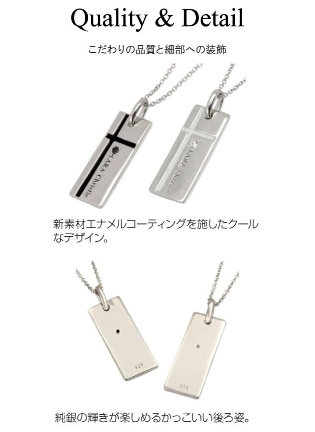 ペアネックレス メンズ レディース 送料無料 ララクリスティー ノーブル クロス LARA Christie シルバー925 プラチナ仕上げ 秋冬 大人気
