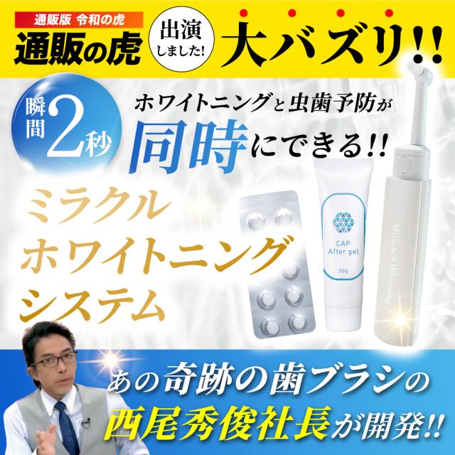 Miracle Whitening ミラクルホワイトニング 専用スポンジ 2シート入の