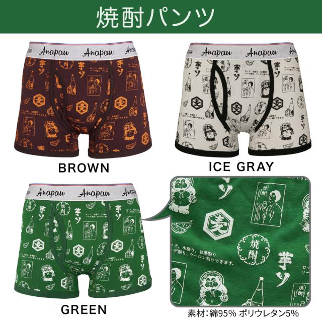 アナパウ | Anapau ボクサーパンツ M/Lサイズ メンズ 日本製 インナー