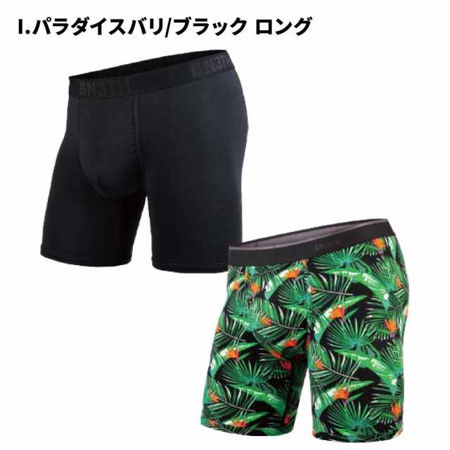 2枚セット MYPAKAGE BN3TH マイパッケージ ベニス ボクサーパンツ ショート ロング CLASSIC WEEKDAY TRUNKS  BOXER 登山 メンズ ブランド