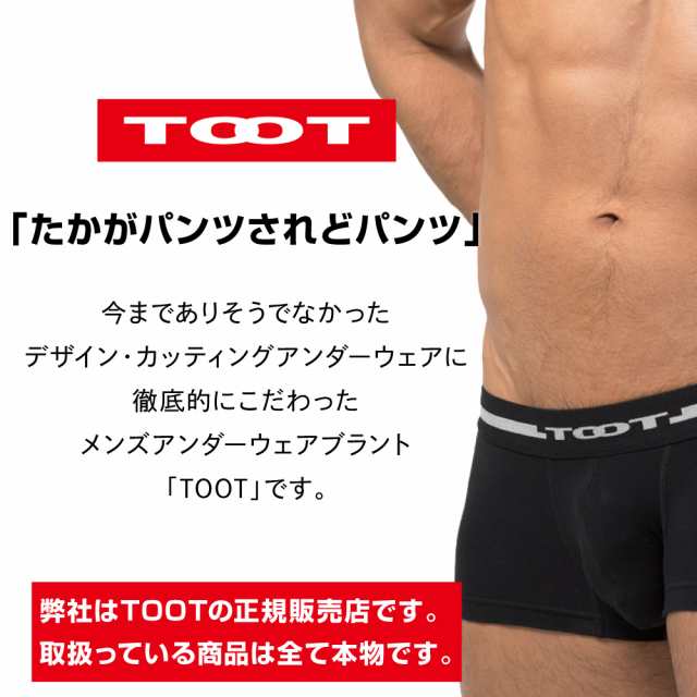 TOOT COTTON BASIC 12色 ボクサーパンツ メール便送料無料 トゥート