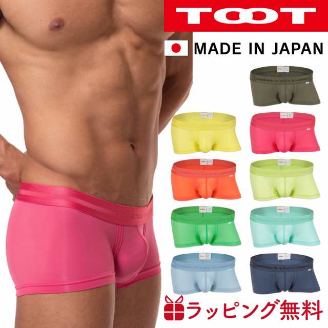 TOOT NEO NYLON COLORS 全9色 BC23G370 トゥート ネオナイロンカラーズ ウルトラマイクロボクサー パンツ メンズ 無地 定番 ベーシック の通販はau PAY マーケット - ボクサーパンツ専門店Mothers TOOT NEO NYLON COLORS 全9色 BC23G370 トゥート ネオナイロンカラーズ ウルトラマイクロボクサー パンツ メンズ 無地 定番 ベーシック の通販はau PAY マーケット - ボクサーパンツ専門店Mothers