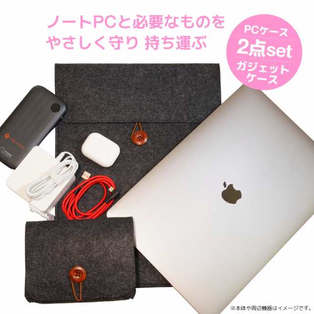 ノートパソコン バッグ Macbook おしゃれ フェルト Pcケース 15インチ 15 6インチ 16インチ バッグ ケース ガジェットポーチ 付き 男女兼の通販はau Pay マーケット World Select Aupay マーケット店